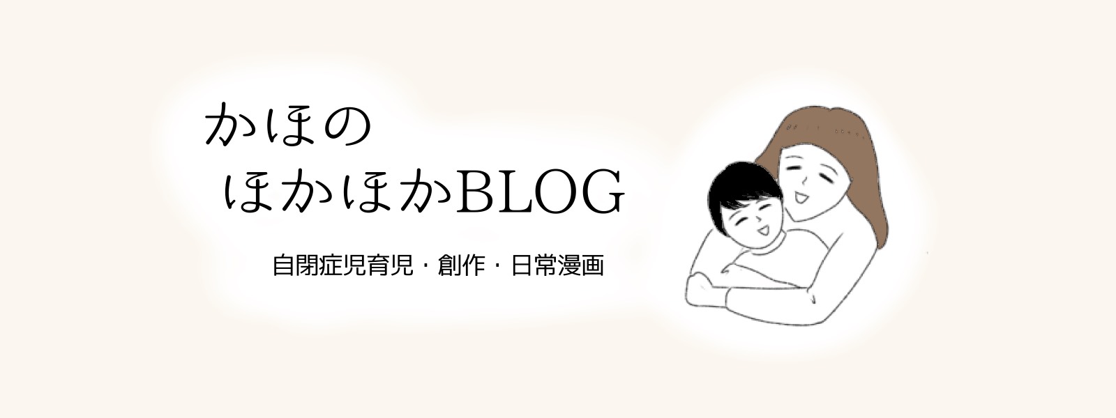 かほのほかほかBLOG